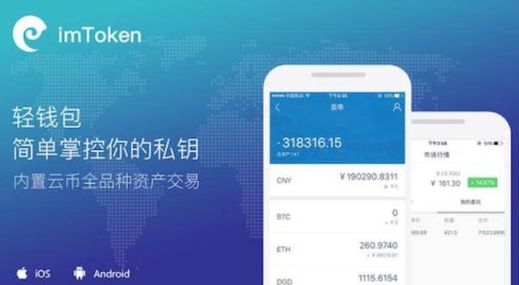 imtoken里的